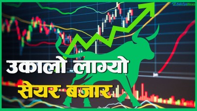  २२ अंकले बढेको नेप्से २७०६ विन्दुमा उक्लियो, झन्डै साढे ७ अर्बको कारोबार 